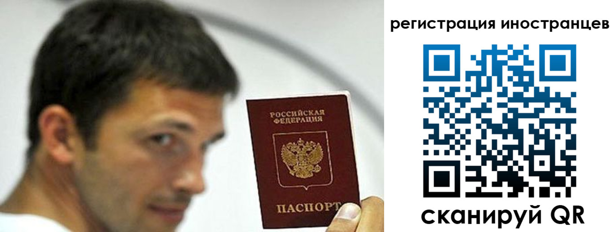 миграционный учет в Алексине