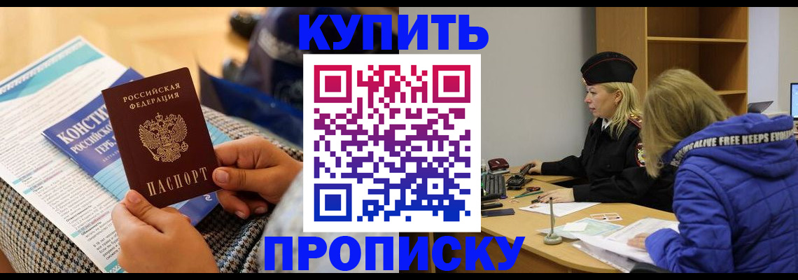 временная регистрация законно в Алексине