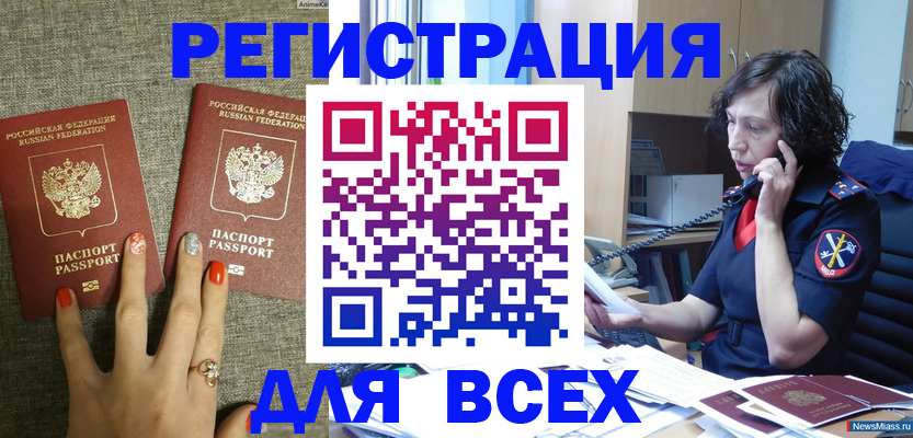 прописка для работы в Алексине
