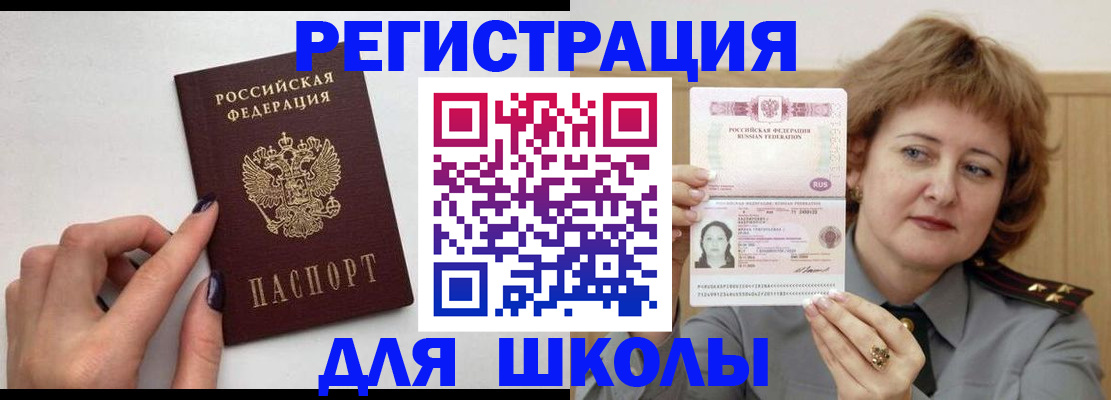 прописка регистрация в Алексине